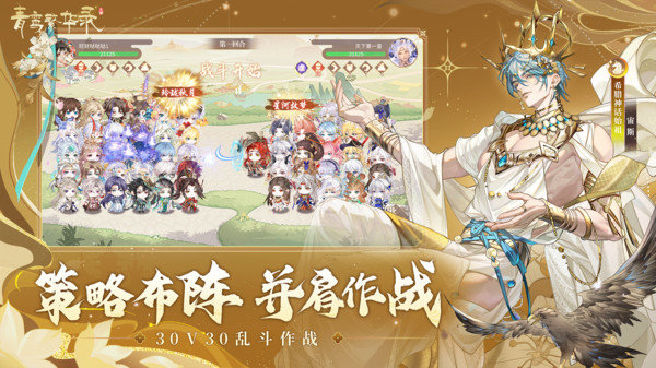 青鸾繁华录下载手游