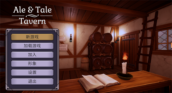 传说酒馆最新版下载