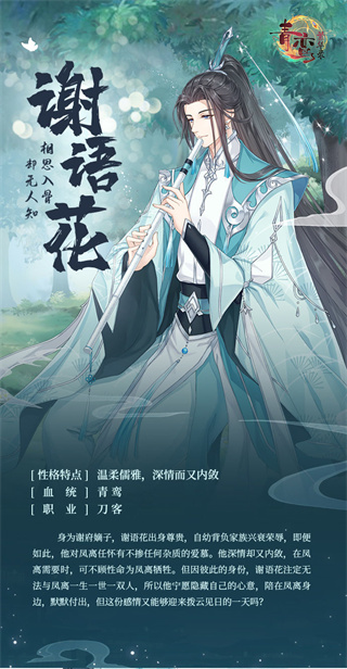 青鸾繁华录电脑版