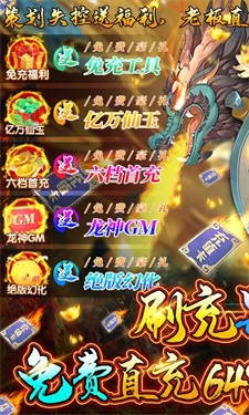 龙神之光手游下载