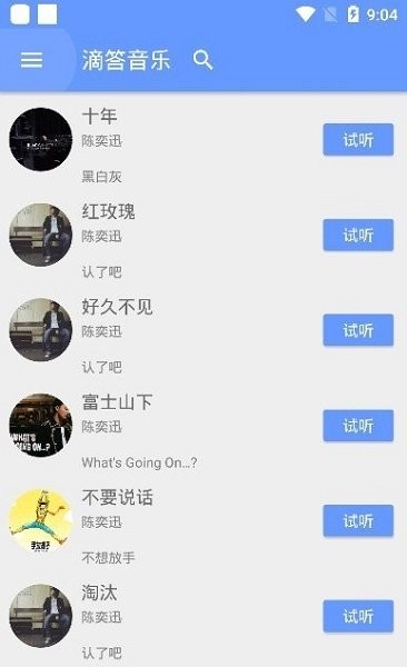 滴答音乐