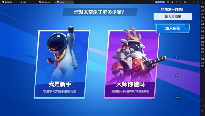 太空杀最新版下载