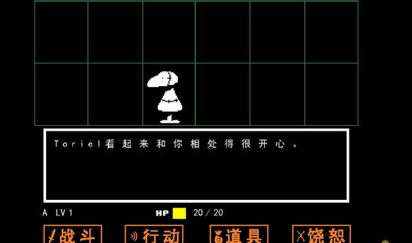 传说之下中文版免费下载