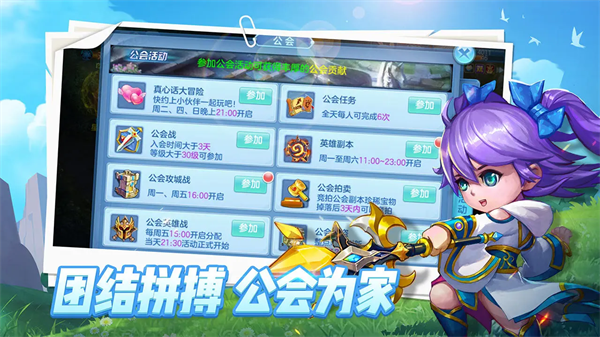 星辰奇缘手游官网