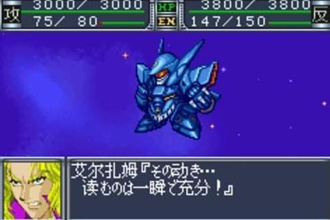 超级机器人大战og月之民