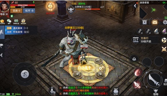 蓝月争霸传奇打金版