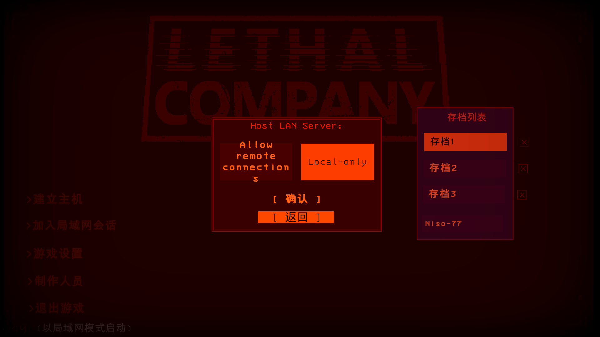 致命公司汉化补丁