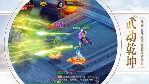 仗剑封尘之仙梦奇缘手游