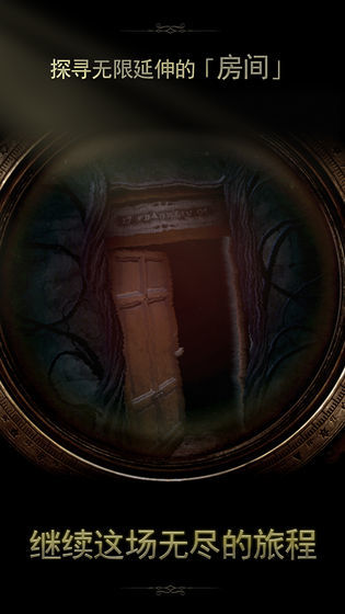 未上锁的房间汉化版