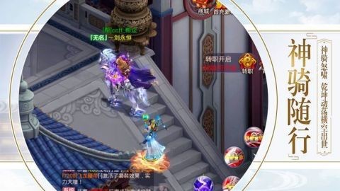 仗剑封尘之仙梦奇缘手游