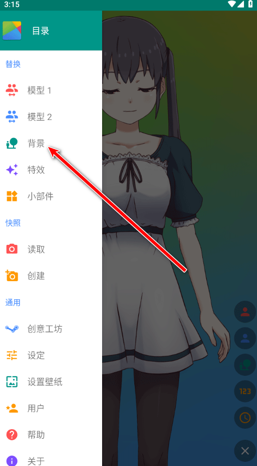 live2dviewerex官方正版