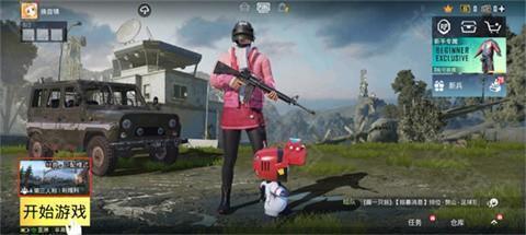 和平精英pc模拟器