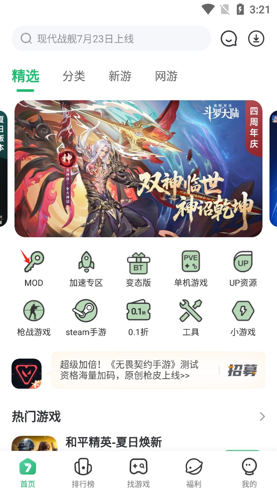 7233游戏盒up资源