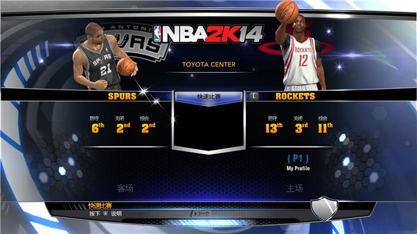 nba2k14安卓版中文版下载