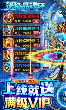 新版屠龙决战沙城下载