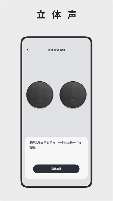 哈曼卡顿Harman Kardon One