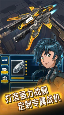 暴走战斗机下载