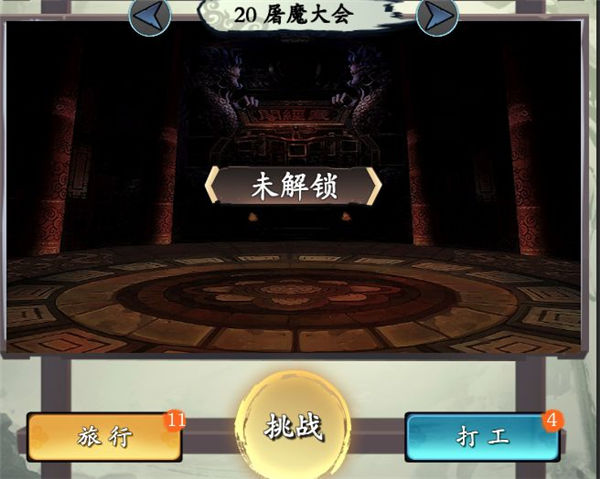 旅行江湖测试服