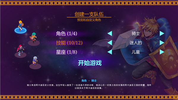 海之号角柯罗诺斯地下城内置菜单