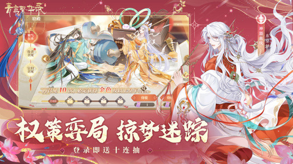 青鸾繁华录下载手游