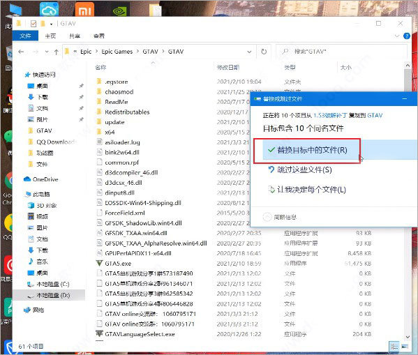 gta5免steam破解补丁