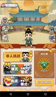 西游躺平传小游戏