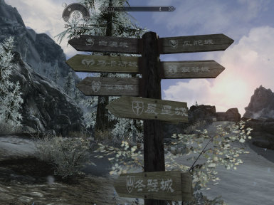 上古卷轴steam中文补丁