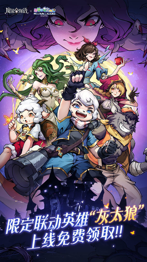 魔镜物语破解版内购免费无限版