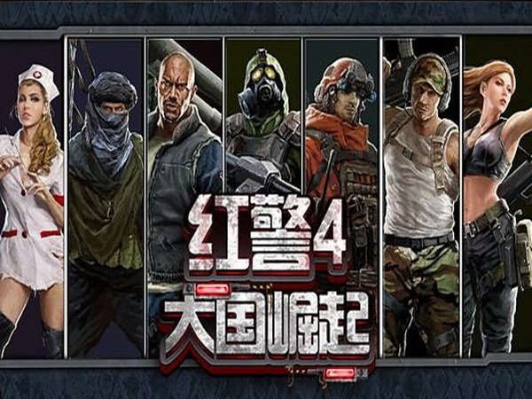 红色警戒4大国崛起