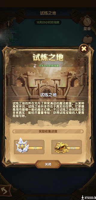 剑与远征电脑版