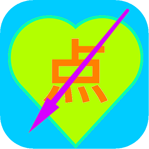 点到手抽筋官网版