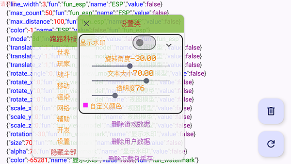 我的世界跑路科技(MOD菜单)