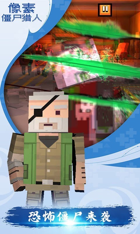 像素僵尸猎人内置mod菜单