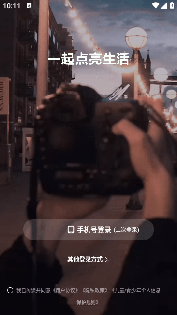 小红书下载免费