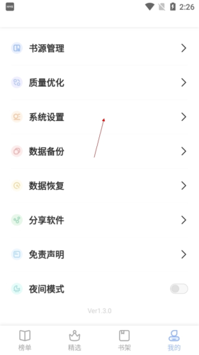 凡文阅读免费版