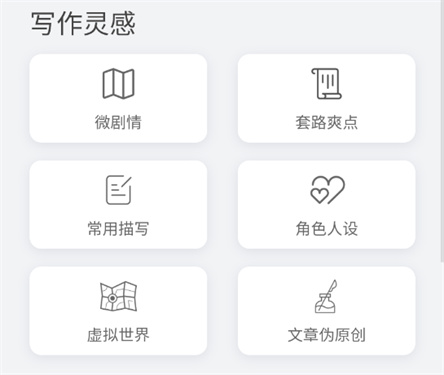 小说生成器ai智能写作