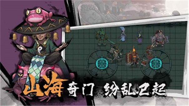 代号山海真实截图