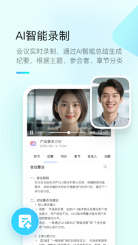 全时云会议共享文档