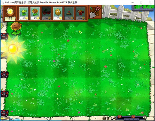 植物大战僵尸模拟器下载手机版