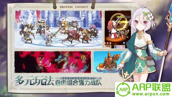 超异域公主连结Re:Dive