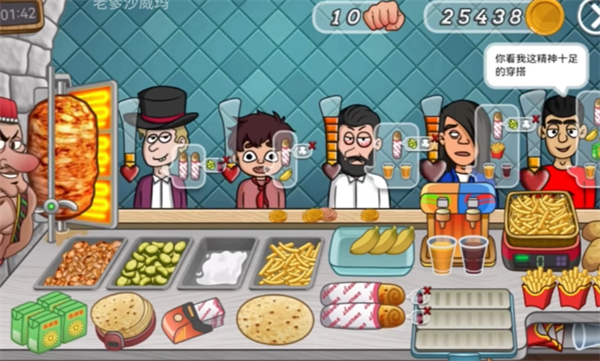 老爹沙威玛正版游戏