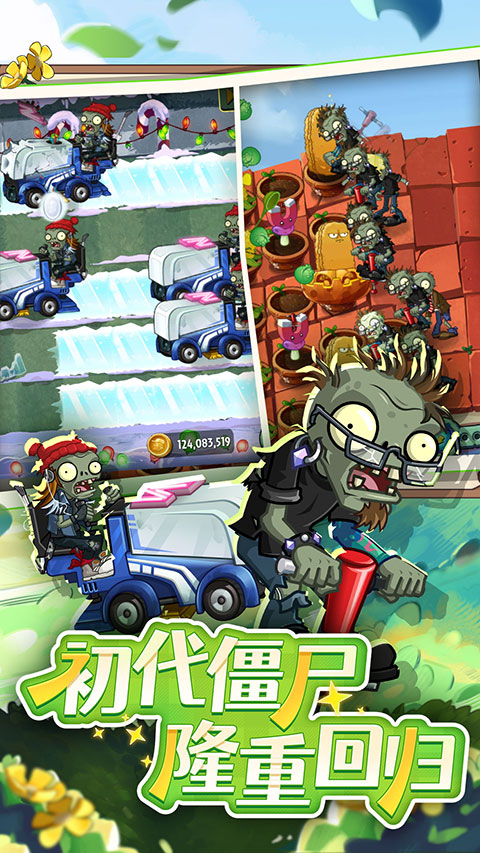 植物大战僵尸2老版本1.8.0内购版