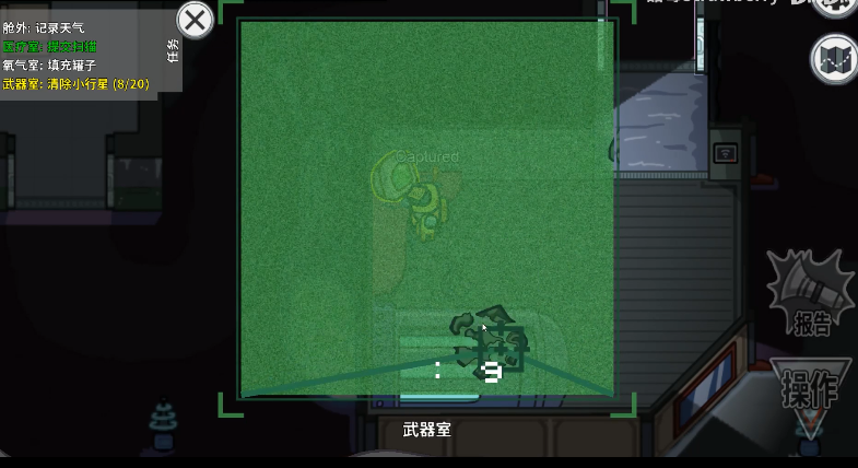 太空狼人杀amongus手机版