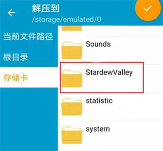 星露谷物语怎么加mod?1