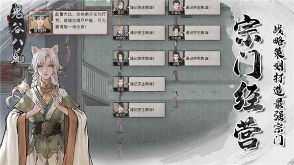 鬼谷八荒手机版全dlc免费版