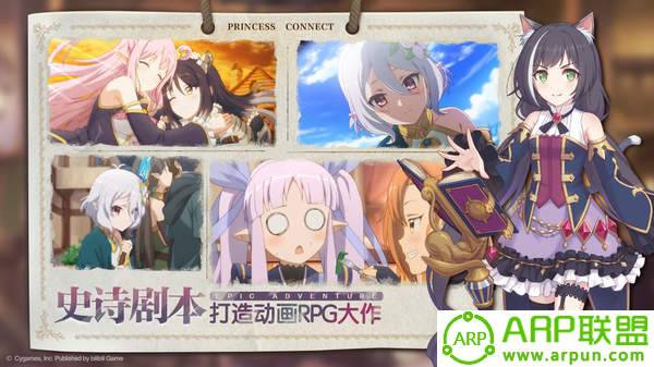 超异域公主连结Re:Dive