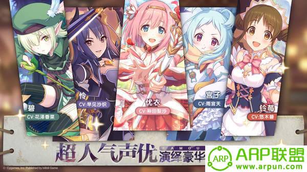 超异域公主连结Re:Dive