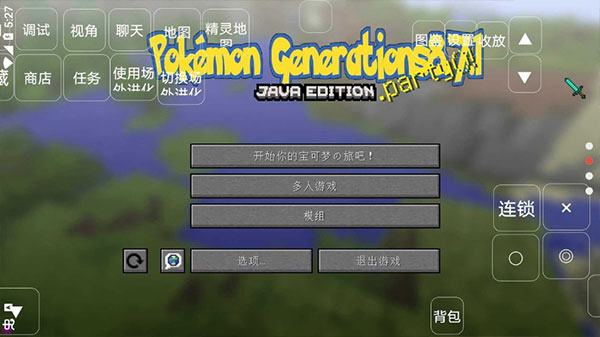 我的世界宝可梦世代中文版
