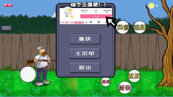 戴夫大战僵尸重制版内置菜单