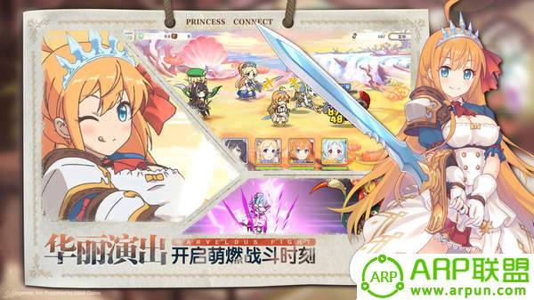 超异域公主连结Re:Dive